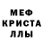 Метамфетамин пудра Miss Sashenka