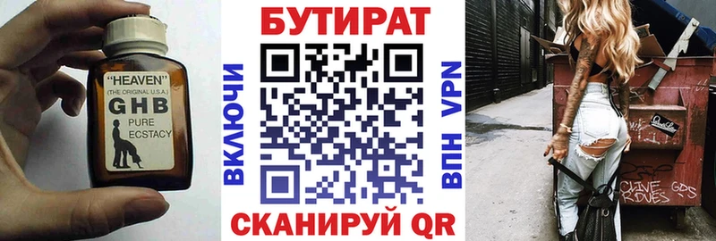 hydra зеркало  Верхний Уфалей  Бутират бутик  как найти закладки 