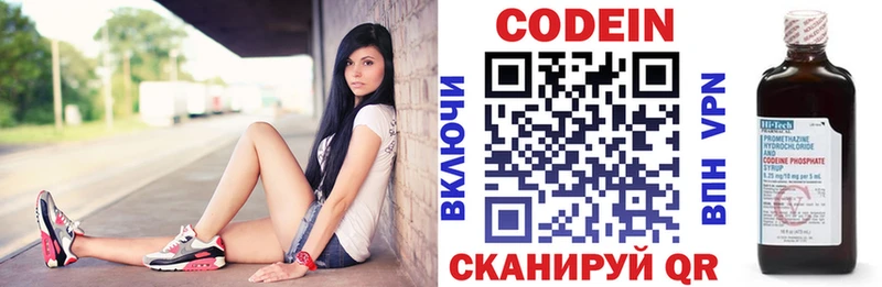 Кодеиновый сироп Lean напиток Lean (лин)  Верхний Уфалей 