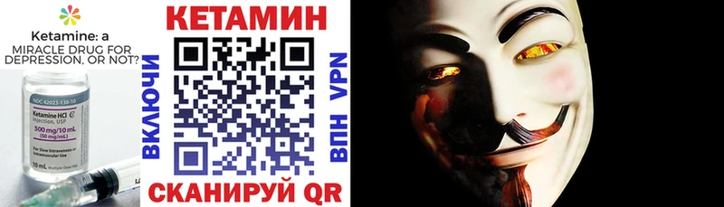 Кетамин ketamine  Верхний Уфалей 