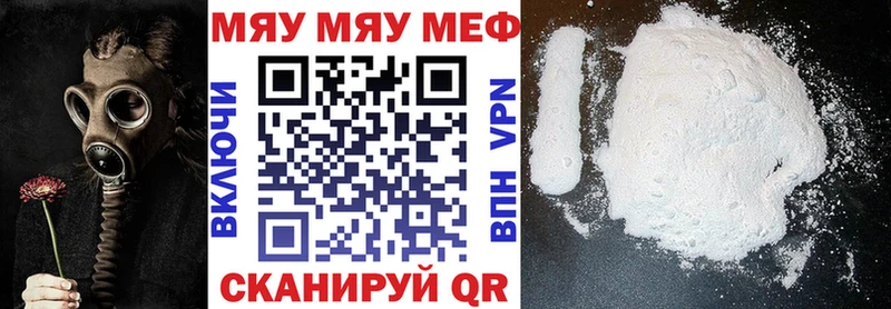 как найти закладки Верхний Уфалей МЯУ-МЯУ мяу мяу