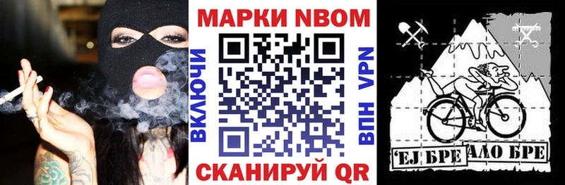 где купить наркоту  блэк спрут зеркало  Марки NBOMe 1,5мг  Верхний Уфалей 